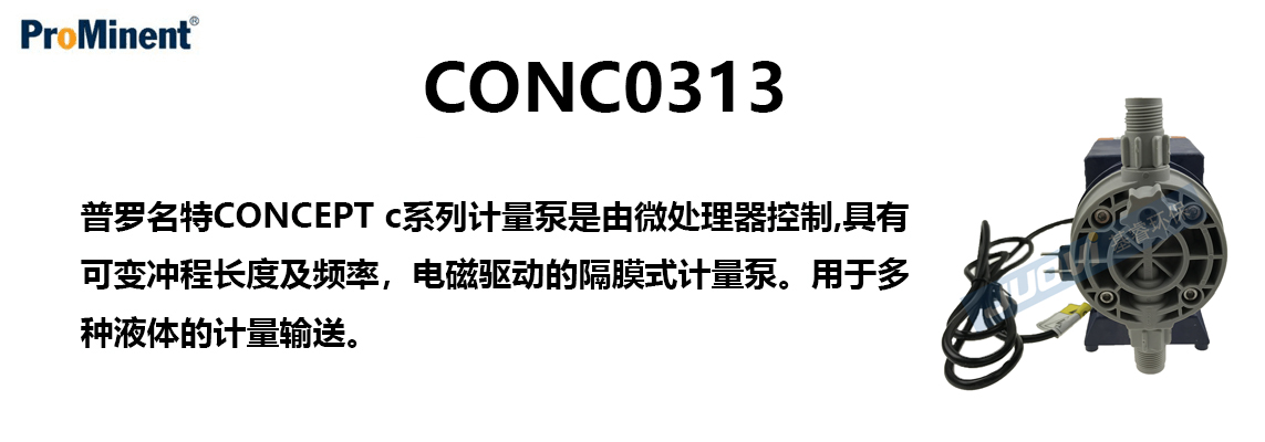 CONC0313